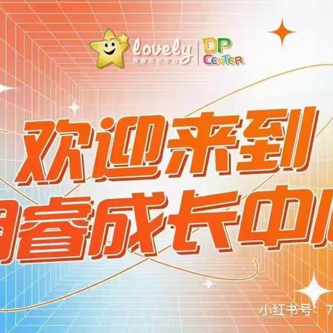 快乐成长在朗睿、不一样的寒假素质拓展营