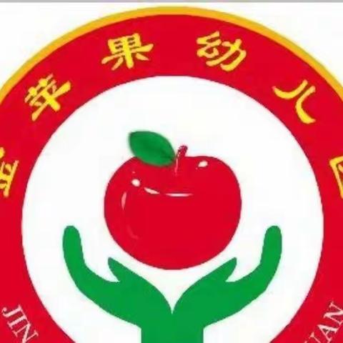 不“疫”样的开学，一样的开学“情”——金苹果幼儿园疫情过后开学第一周。