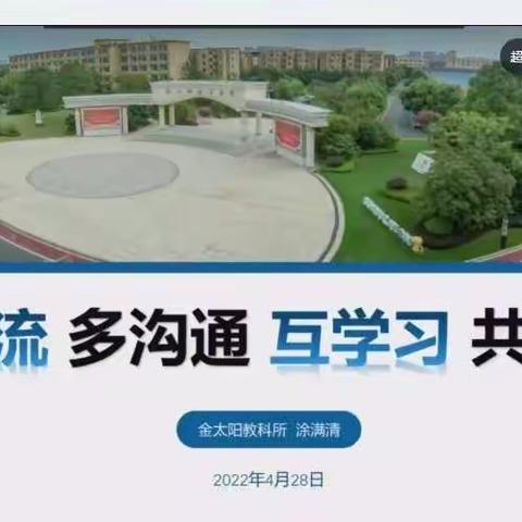 崔家峪镇中心小学开展数学新课标学习活动