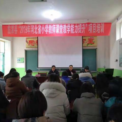 临漳县第三小学––点滴时间学习记（二）