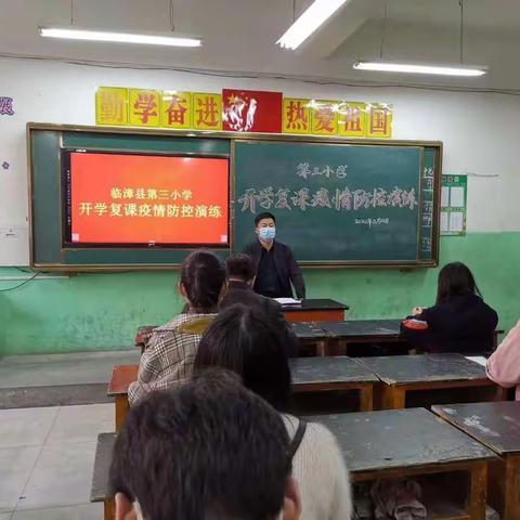 临漳县第三小学纪实录