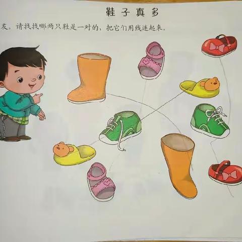 春苗幼儿园小二班第十二周教学内容