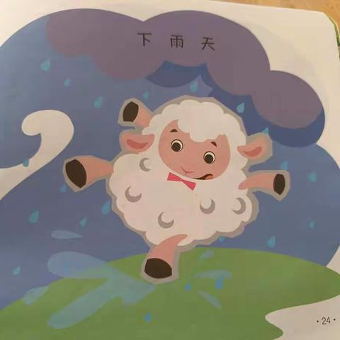 小二班第六周教学内容