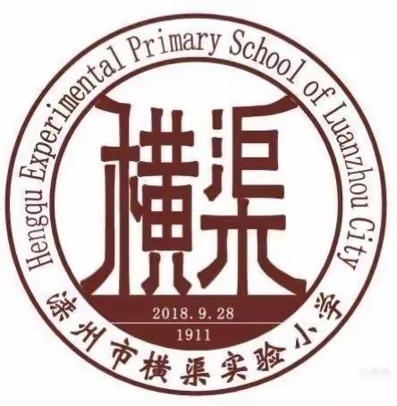 音乐相伴“艺”同抗疫—横渠实验小学第三周音乐课线上教学