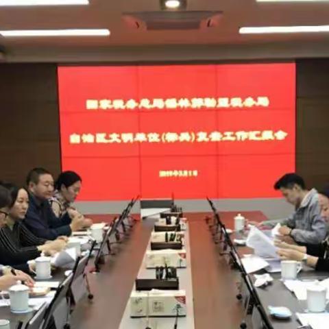 国家税务总局锡林郭勒盟税务局                        文明创建工作取得好的成绩