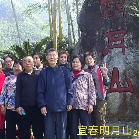 伍氏一家亲明月山欢乐游