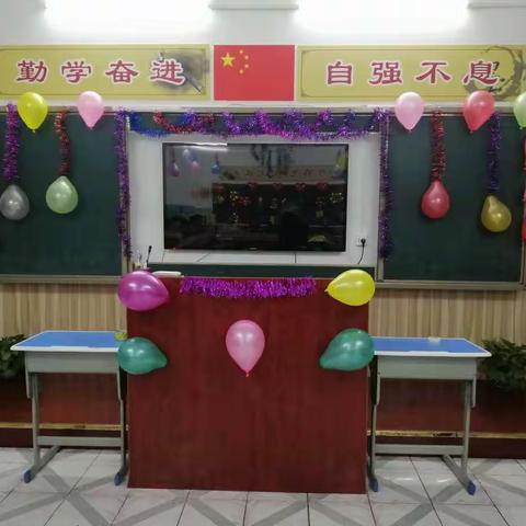 辞旧迎新  快乐启航——2020年振兴学校六年级元旦联欢会
