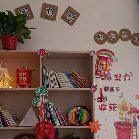 宁远县德源小学书香校园建设之“廉洁”班级图书角评比活动