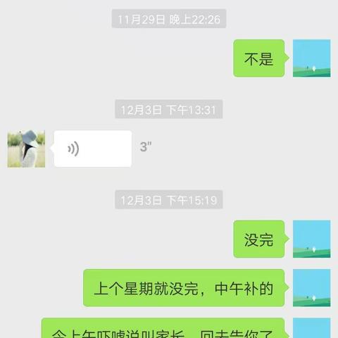 肖家庄小学十二月份家庭教育汇总