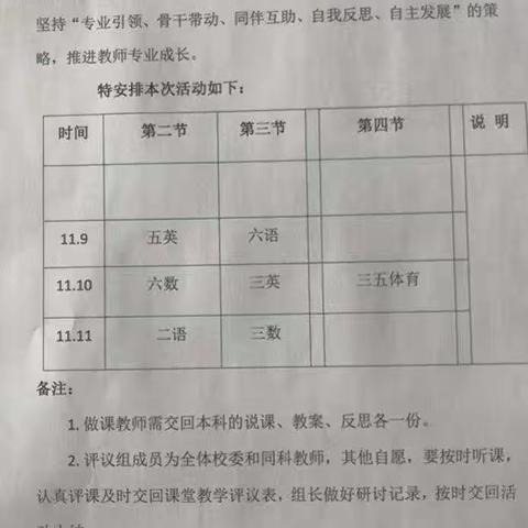 肖家庄中心小学青年教师公开课展示活动总结