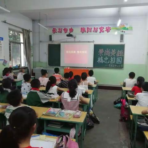 肖家庄中心小学“崇尚英雄 精忠报国”主题活动