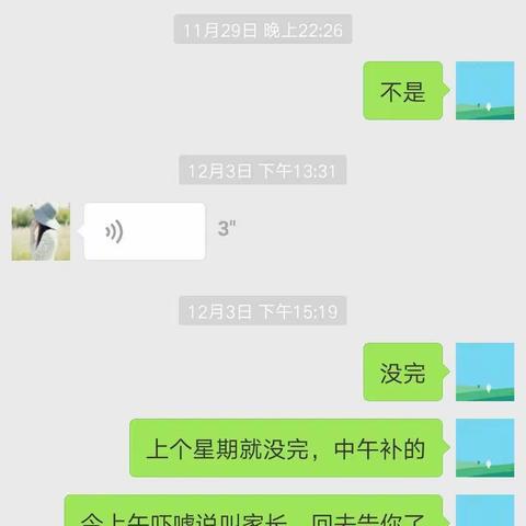 肖家庄中心小学十二月份家庭教育汇总