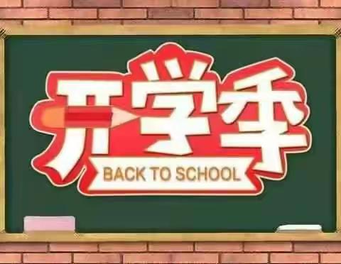 2022年上观中心小学开学典礼