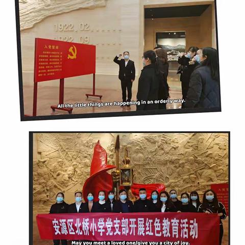 坚守“赶考”初心，牢记“两个务必”—北桥小学党支部开展警示教育活动