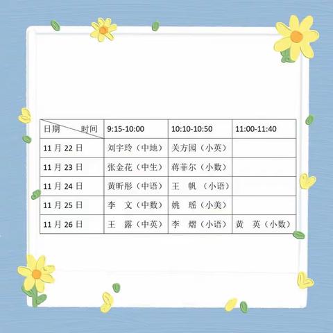 【聚焦双减，赢在课堂】——北桥小学双减政策下“四互生本课堂”交流活动