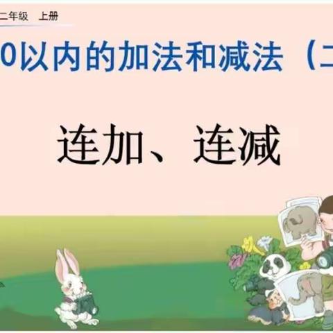 学无止境，教无止境— —记我的第一次数学公开课