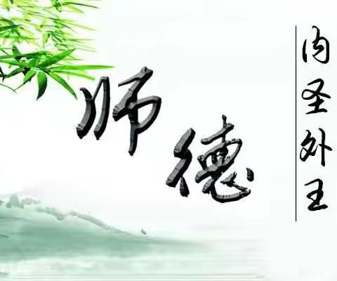 安源区联星学校――作风建设工作会