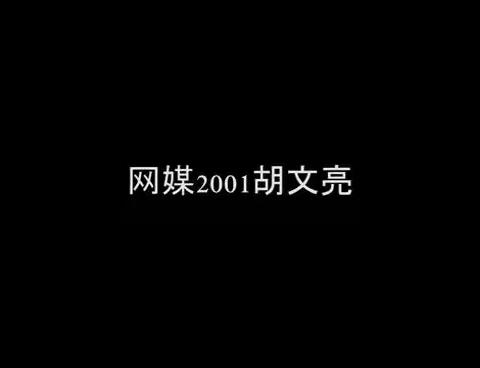 网媒2001班《premiere》课程优秀作业展