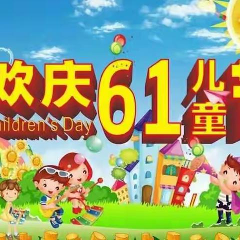 “放飞梦想，快乐成长”一(2)班别样“六一”联欢会