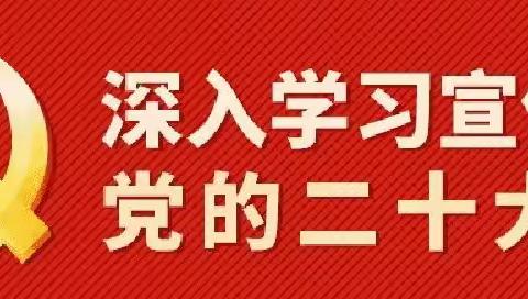 每日必答|带你学习二十大报告（1）