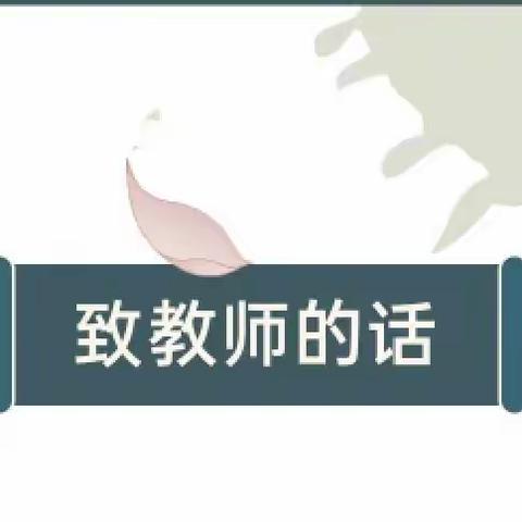 【师德师风】“清风劲吹廉味浓 文明自律迎新春”——中宁县第二幼儿园教育集团2023年元旦春节廉洁过节倡议书