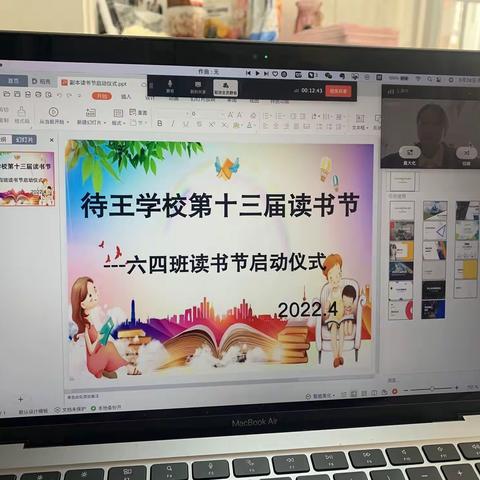 与书同行，品读书香——6.4班班级读书活动