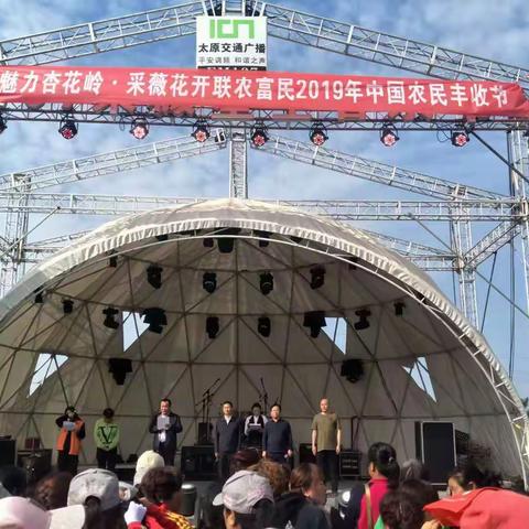 五谷丰登庆丰收，欢乐一家在水沟------2019年杏花岭区农民丰收节