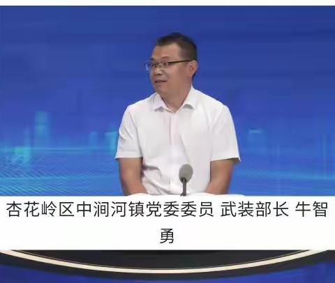 2022.9.8太原电视台新闻对话节目