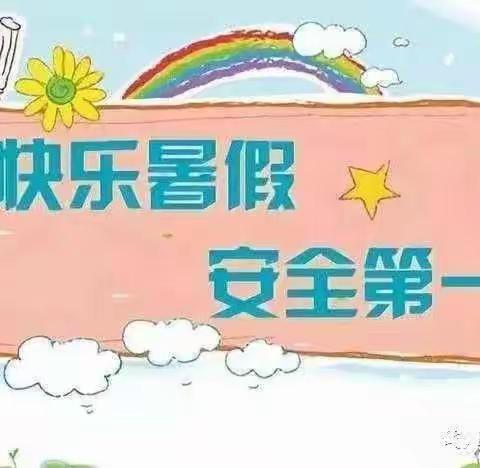 定南县德智幼儿园暑假放假通知🌹