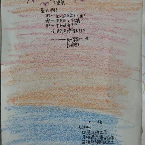 “轻叩诗歌的大门”活动展示