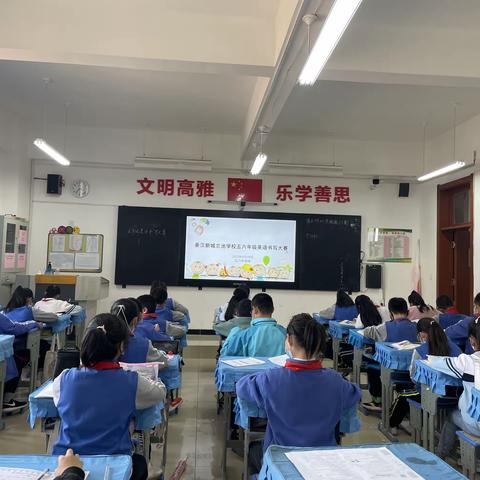 快乐书写，展我风采—秦汉新城兰池学校五六年级组英语书写比赛