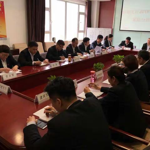 邯钢支行召开2019年第二期案防形式分析会