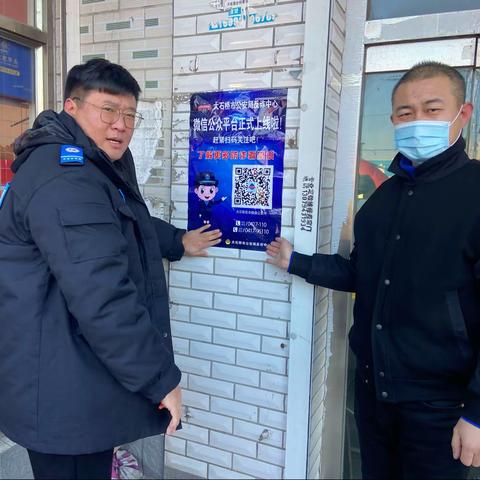 全民反诈   东部中队与你同行