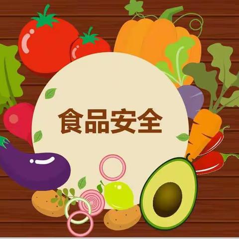 【品放心食品，享健康生活】义马市阳光宝贝幼儿园食品安全教育活动