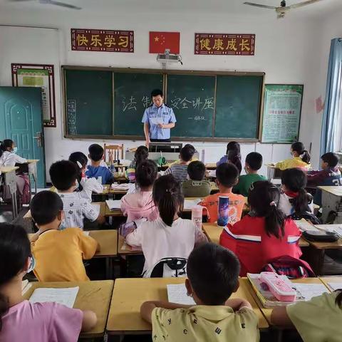 巴山镇中心小学法制安全教育讲座