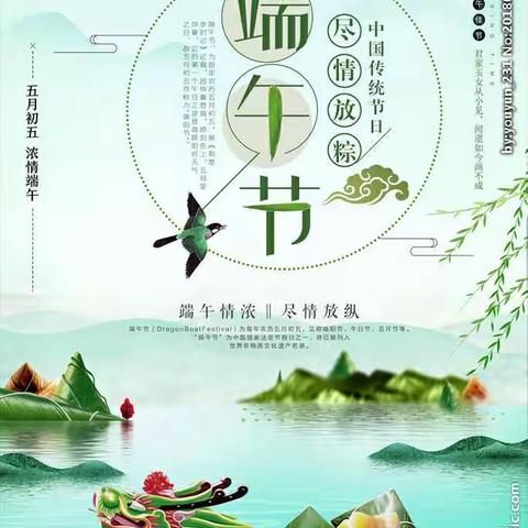 [东东园]端午节——浓浓端午情