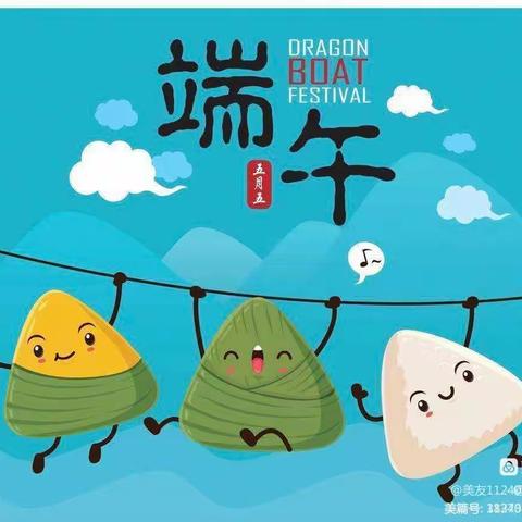 圈头中心幼儿园小一班端午节活动