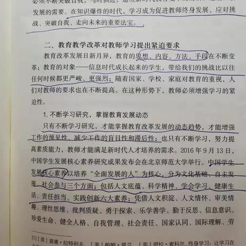 第三章 学习的习惯