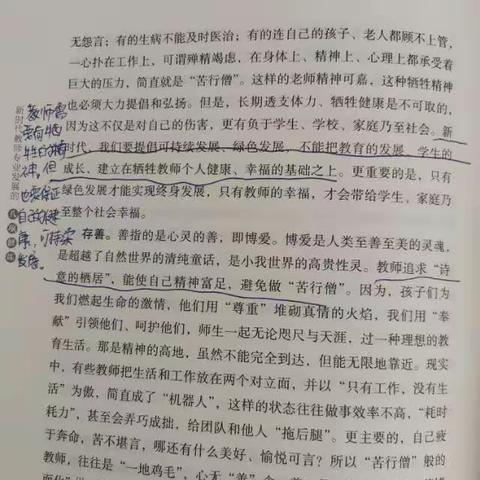 第八章 诗意的栖居