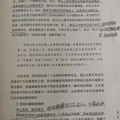 信仰是为师的灯塔