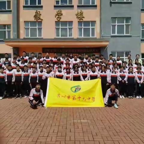 劳动创造美 实践促成长——吉林市第十九中学实践活动教育纪实