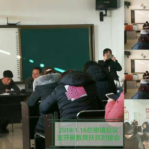 “脱贫暖人心，教育扶贫是根本”察镇教育扶贫工作纪实