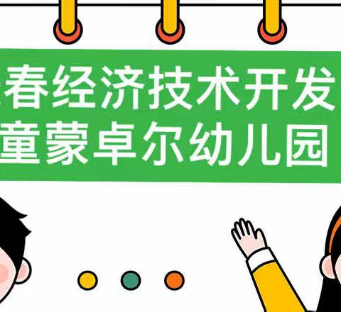 相约在线上，成长不延期｜童蒙卓尔幼儿园线上互动回顾