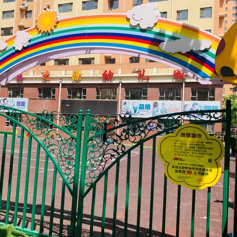 【和谐经开魅力幼教】一优一带教研活动