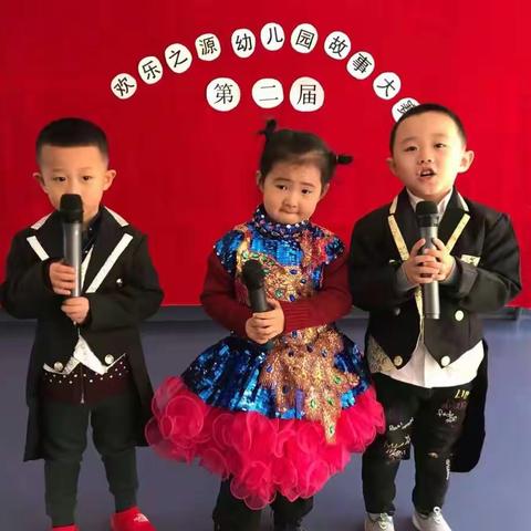 【第二届幼儿故事大赛决赛】通知