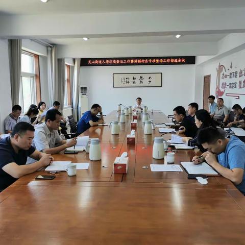 灵山街道开展人居环境薄弱村庄专项整治行动