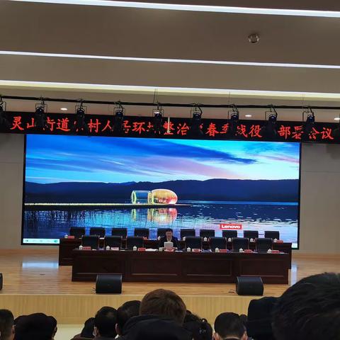 灵山街道深化人居环境整治，打响清洁“春季战役”