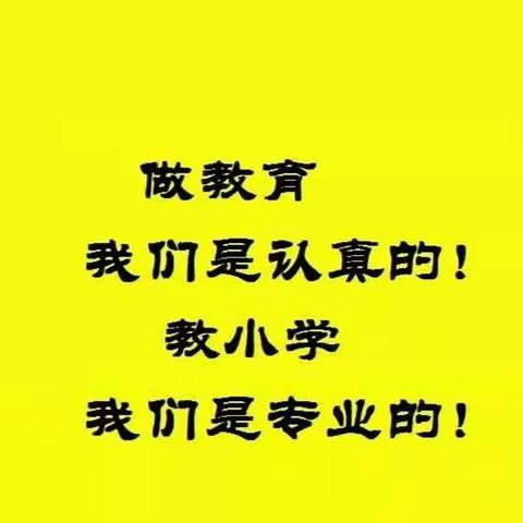 浚县善堂镇沙西中心校招生开始了：招一年级新生、招2--6年级优秀插班生定！！！