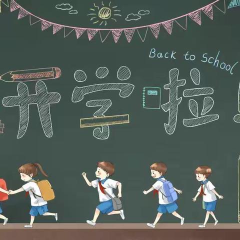 【蓄力新学期，扬帆再起航】晨光幼儿园新学期教师培训