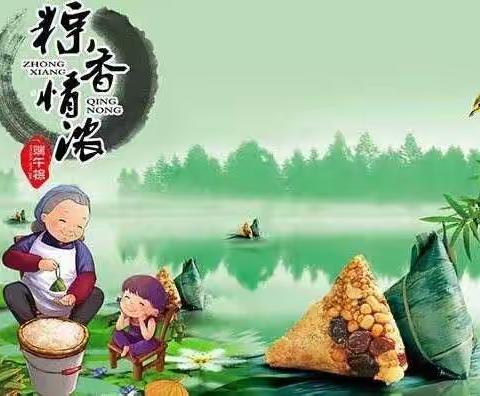 “粽”情一夏，情有独“粽”——记桂平市垌心乡中心幼儿园端午节活动